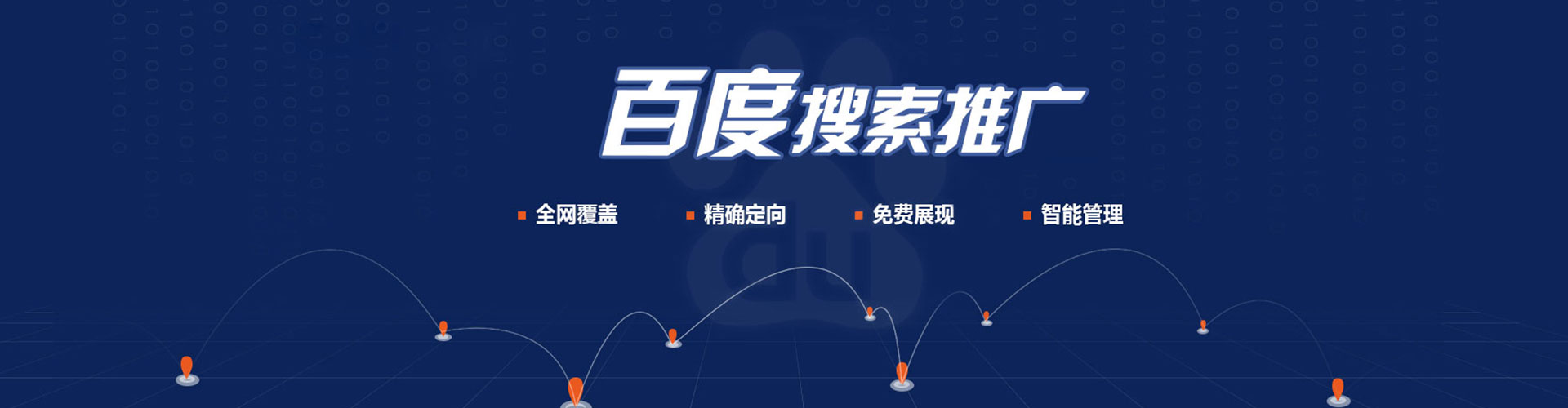 贵德信息流投放