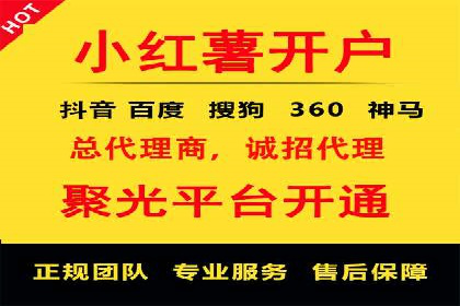 案例剖析：百度推广开户全流程详解